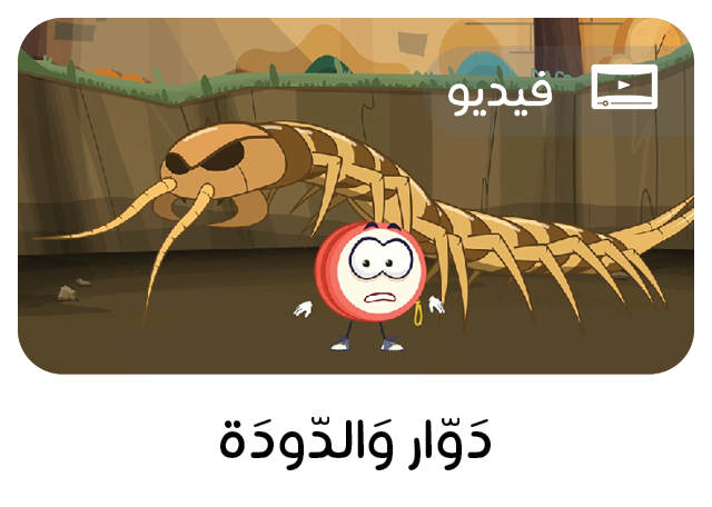 حلقة كرتونية